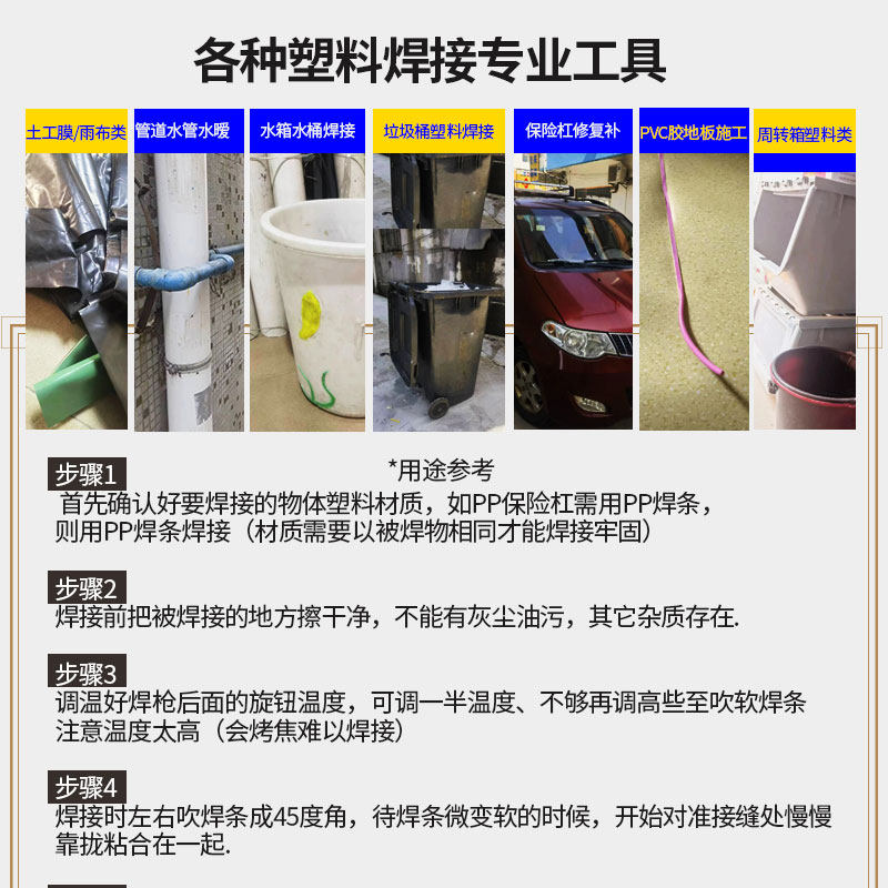 两件式塑料焊枪pp板材保险杆修复保湿管道pvc热熔垃圾桶pe焊接机