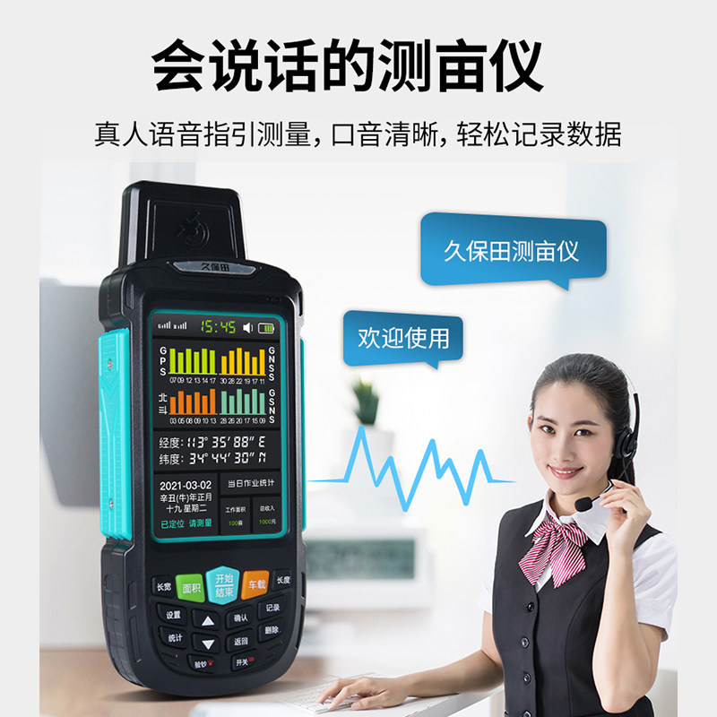 久保田gps土地面积测亩仪高精度手持北斗收割机车载测量地田亩仪