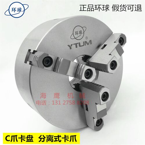 高精款环球三爪自定心卡盘 K11 80 100 125 160 200 250 卡爪