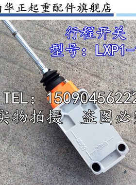 odisen 欧迪森弹簧式万向定位器/限位控制开关/行程开关LXP1-12