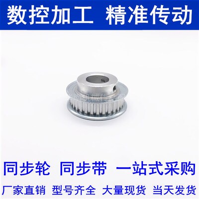 同步轮XL40齿 同步带轮内孔5/6/6.35/8/10/12/14/15/16/18/20/25