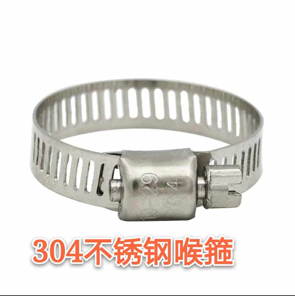 304不锈钢喉箍 全钢喉箍美式卡箍监控电线抱箍管卡管箍管夹管束