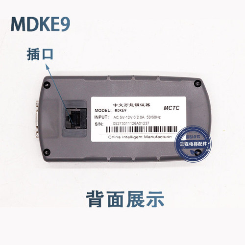默纳克万能服务器 MDKE9/3/10 手持中文调试显示器绕过密码改参数