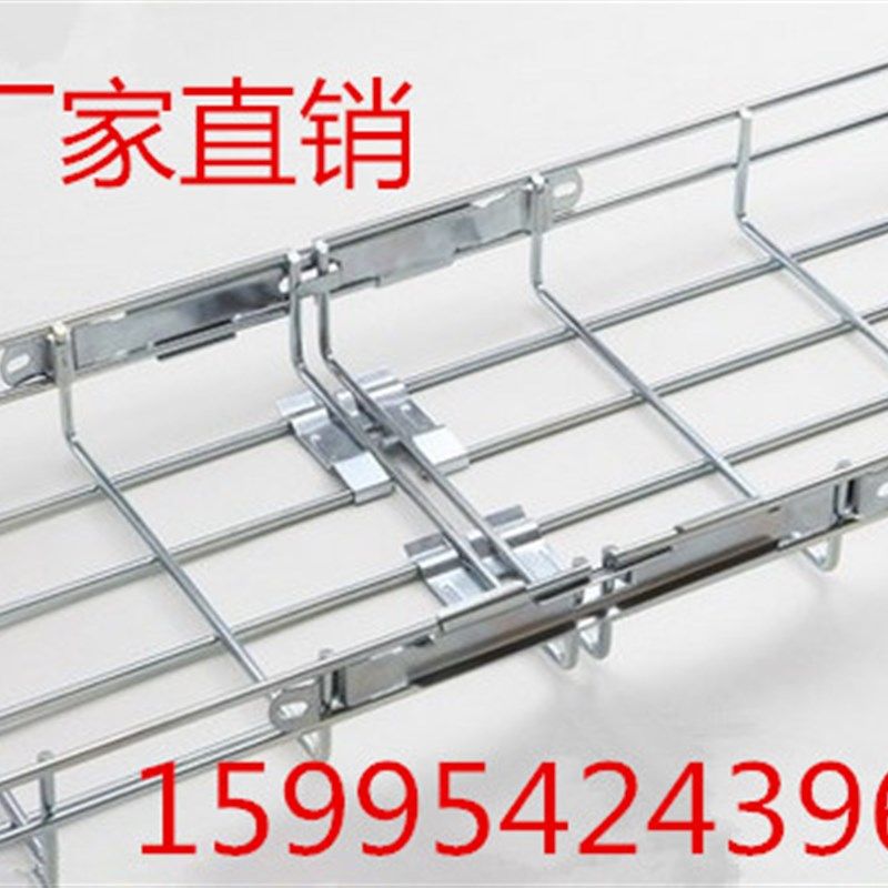 厂家直销网格桥架 定制不锈钢网络桥架线槽 镀锌/201/304匀可定制