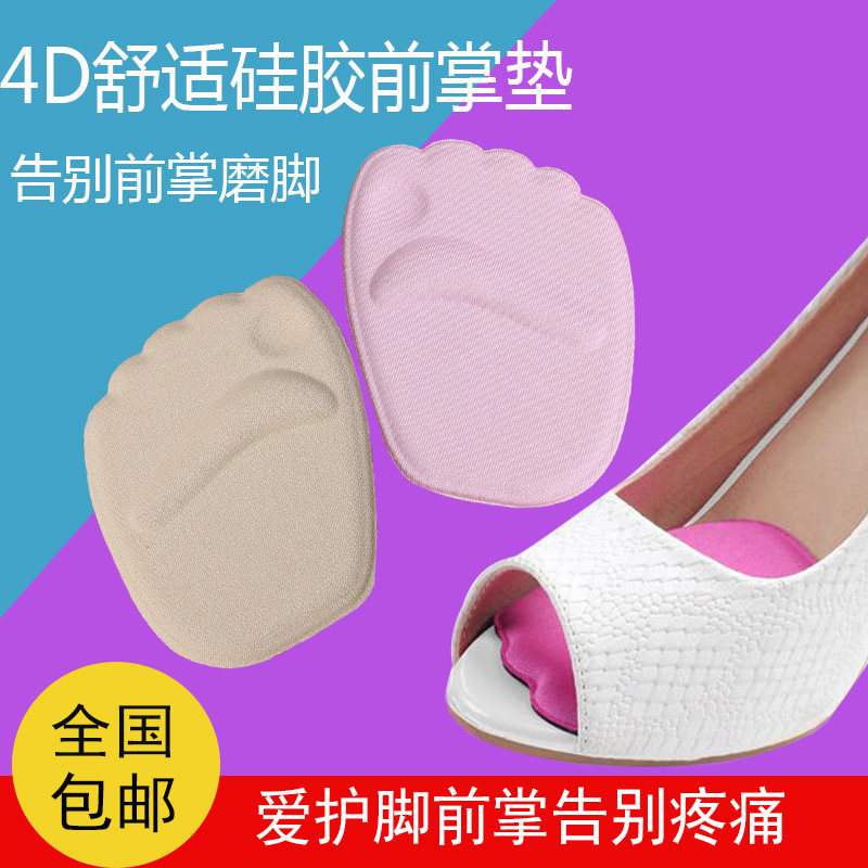 防滑防磨脚掌前垫硅胶舒适防滑垫加厚柔软调节鞋码半码垫后跟垫女