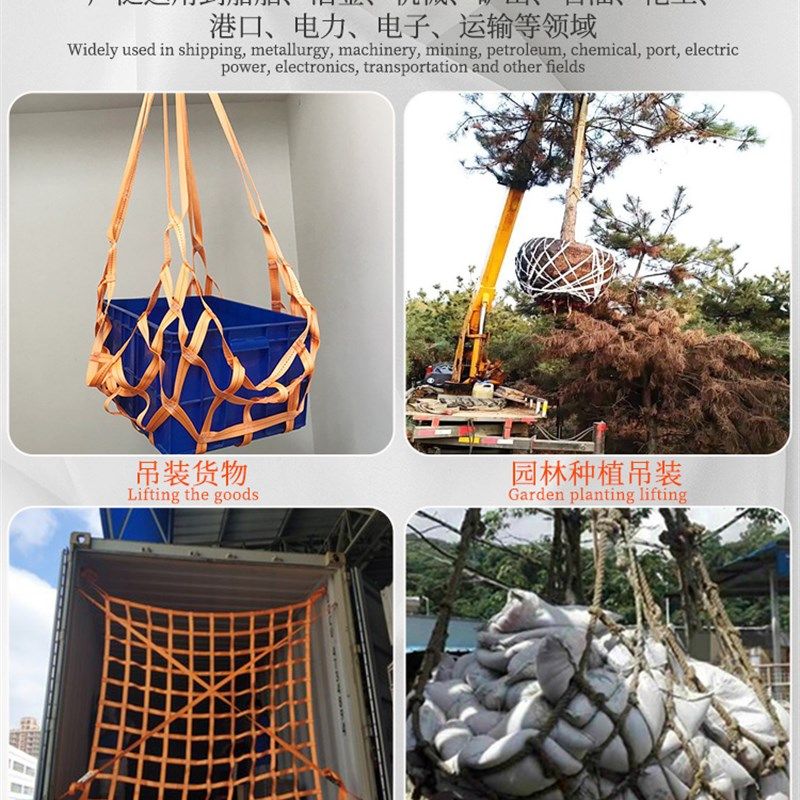 吊货网起重吊网吊装网兜涤纶吊装带装卸扁平吊带吊网尼龙吊绳吊网