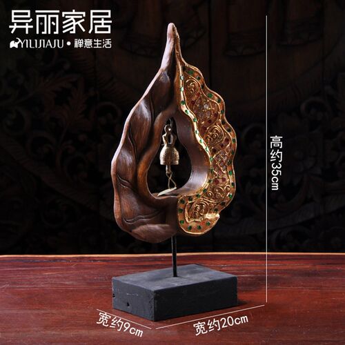 异丽泰国木雕工艺品泰式特色客厅装饰品复古东南亚风格菩提叶摆件