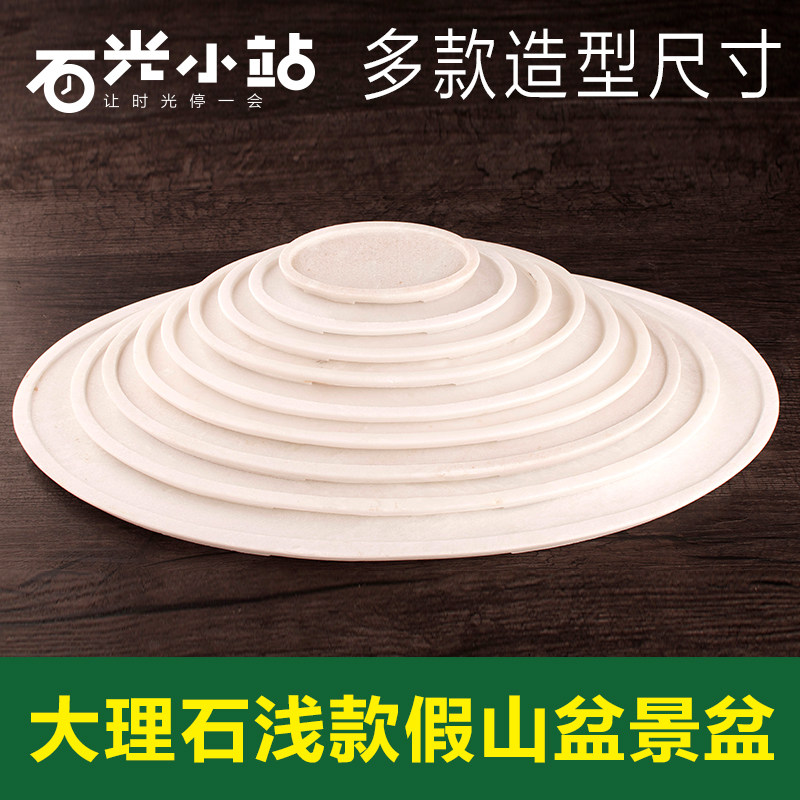 天然汉白玉大理石山水艺术盆景假山盆大型吸水石上水石头花盆托盘