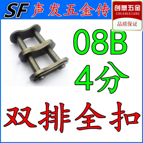 链条接头链扣23456分1寸05B0608B10A12A16A35bB085单双排全扣半扣