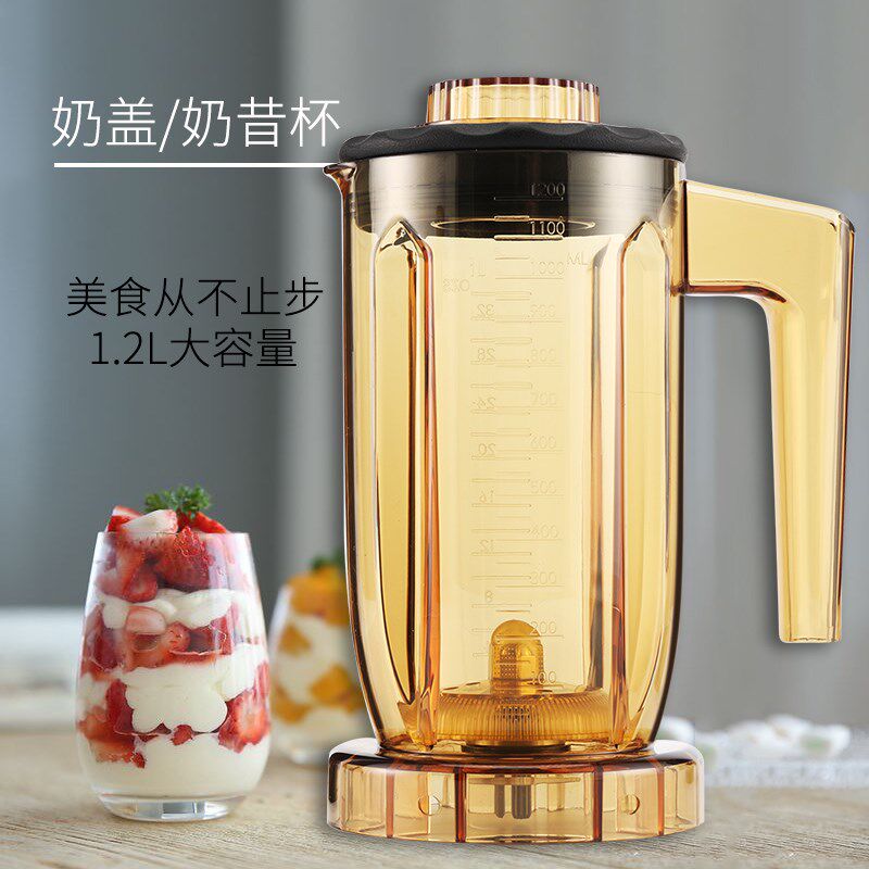 台湾元扬EJ-816/817奶盖杯子 blenders奶茶店家用萃茶机原装配件