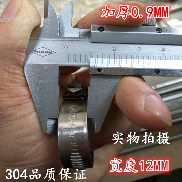 JFC品牌 加厚304不锈钢喉箍 卡箍 抱箍 管夹 卡子 规格齐全