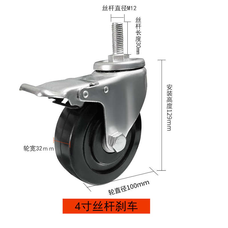 4寸万向轮黑色实心橡胶轮防静电脚轮3/5寸丝杆静音轮推车轱辘轮子