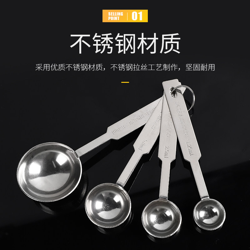 不锈钢量勺奶粉勺果粉勺3g量匙克度定量计量勺厨房控限盐勺5g勺子