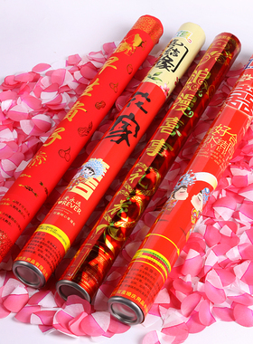 结婚礼炮礼花婚庆用品彩带喷筒手持拧婚礼喷花筒礼花弹彩带礼宾花