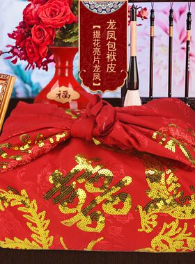 天天特价婚礼结婚庆用品包裹布亮片大包袱皮新娘出嫁陪嫁新人包裹