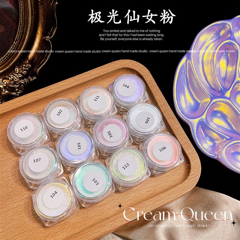 奶油皇后diy变色龙极光粉仙女粉珠光粉幻彩水晶滴胶材料染色1g