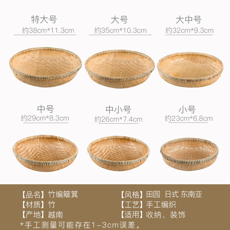 异丽越南手工竹编制品圆簸箕竹筛子竹子馒头收纳筐篮子小筲箕果篮