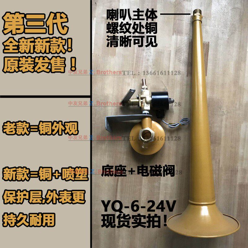 汽笛喇叭 高音 船用 气笛YQ-6/8/10/15手电双控雾笛电控 24V 220V