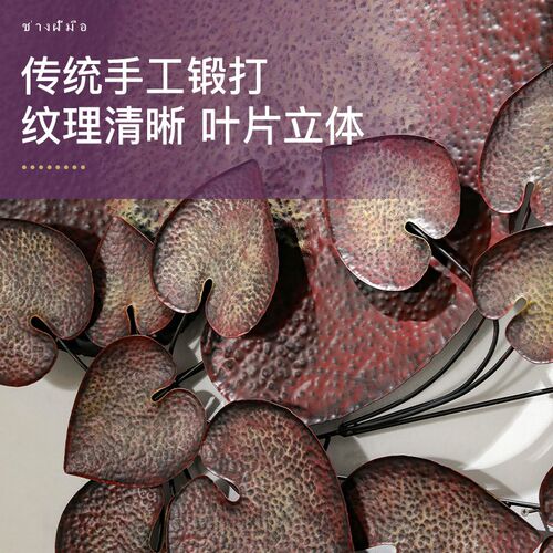 异丽新中式铁艺菩提叶墙饰壁挂件金属壁饰东南亚玄关创意墙面装饰