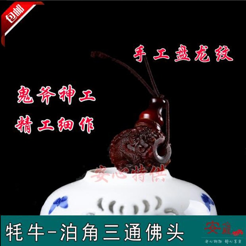 安心殿 纯天然牦牛角藏式佛头三通佛塔手串金刚星月菩提DIY配饰件