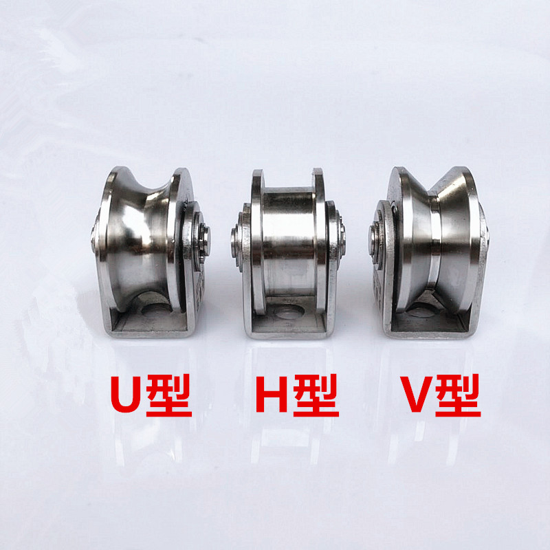 吊轮304不锈钢V型U型H工型轨道轮轴承移门脚轮起重动大小滑轮201