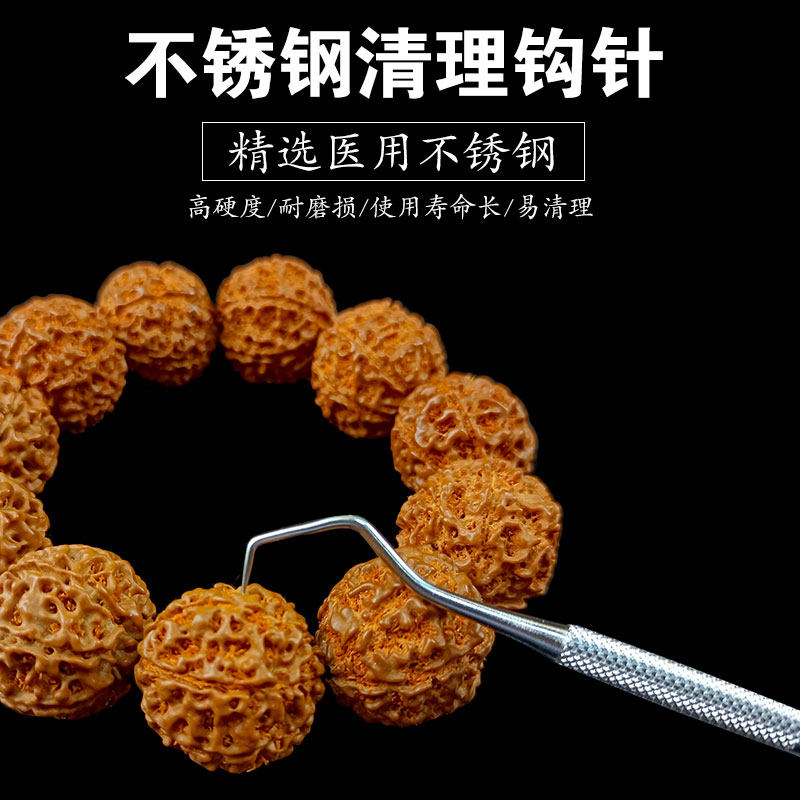 不锈钢双头钩针文玩工具核桃橄榄挑针金刚核桃菩剃剔针钩针清理刷