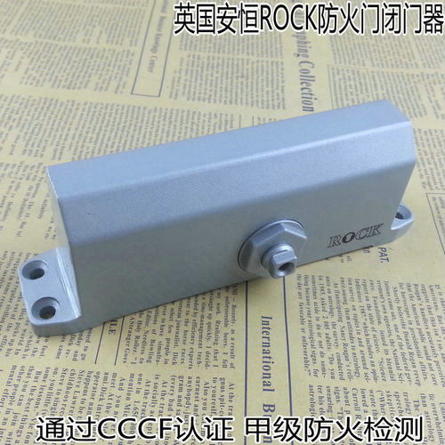英国ROCK安恒 防火门闭门器 钢质门防火门液压闭门器 承重45-60KG