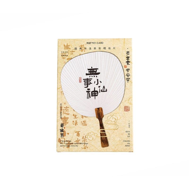 无事小神仙 励志美好祝愿卡片扇子形状装饰纸古风中式拍照道具