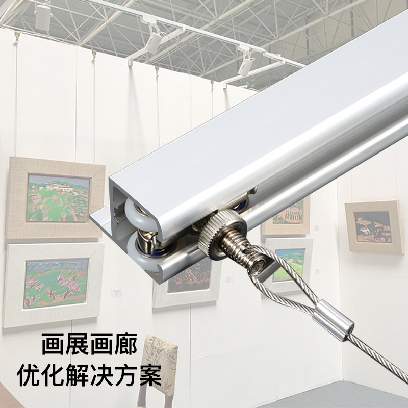轨道挂画器钢丝绳挂画勾移动挂画钩可调式挂画绳轨道挂画线铜钩码图片