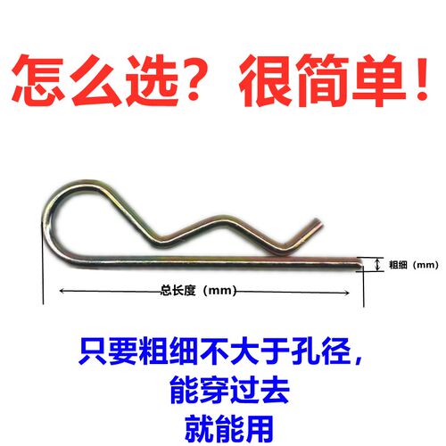 b型销R型开口销波浪销r形销保险销安全卡销发夹锁销销轴插销B形销