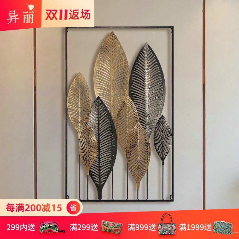 异丽新中式铁艺叶子软装墙饰壁挂件金属壁饰东南亚玄关墙面装饰