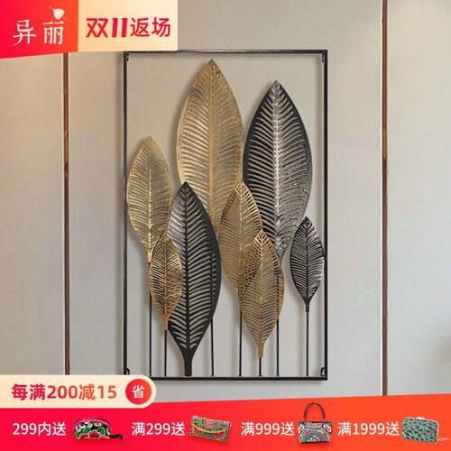 异丽新中式铁艺叶子软装墙饰壁挂件金属壁饰东南亚玄关墙面装饰