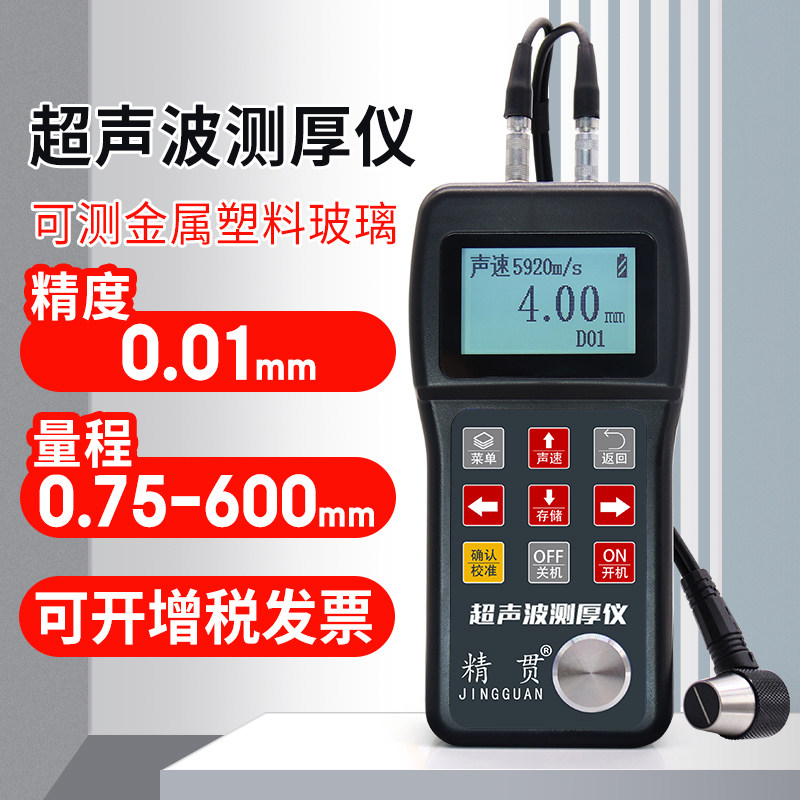 凯晏TT100超声波测厚仪便携式高精度金属管道壁厚钢板塑料测厚仪