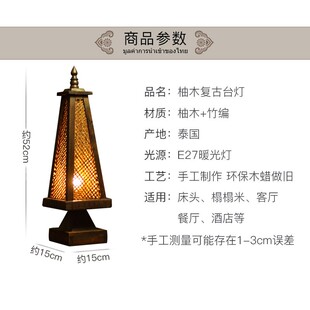 东南亚风格台灯泰国竹编灯复古卧室床头灯创意仿古中式氛围书桌灯