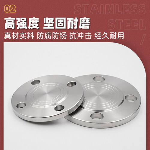 304不锈钢法兰盲板法兰片RF突面机械部GB5010堵板BL盲板PN6~pn16