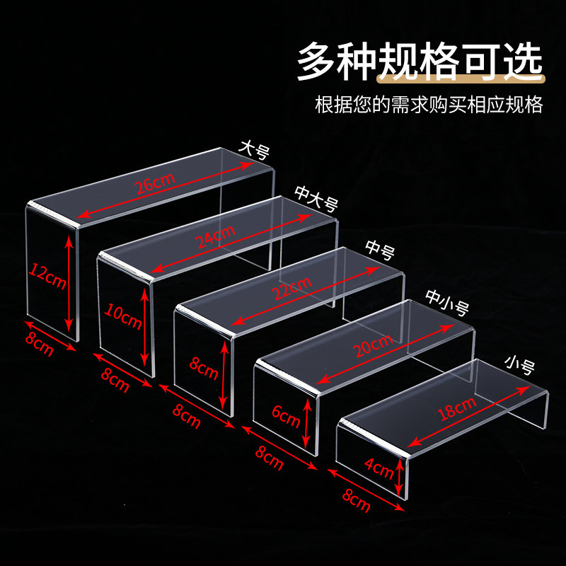 亚克力展示架陈列架阶梯手办盲盒鞋架透明板货架成人鞋子展架童鞋