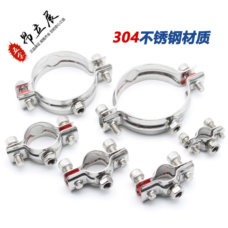 不锈钢吊卡304管箍50管道支架110PVC抱箍75排水管卡金属PPR管卡25图片