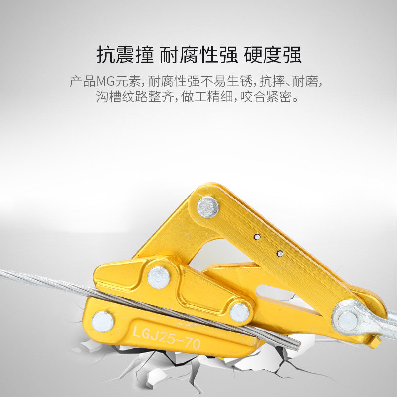 铝镁合金导线卡线器 绝缘导线拉紧线器紧线钳电缆夹头夹线器包邮