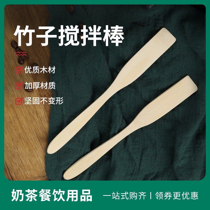 虹吸壶搅拌棒加厚咖啡专用搅拌片搅棍棒天然木质热饮搅棒器竹调棒