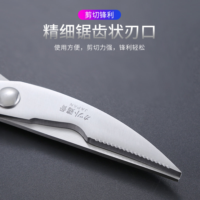 厨用剪不锈钢多功能厨房剪骨刀 剪鸡翅强力剪 家用多用剪鸡骨剪刀