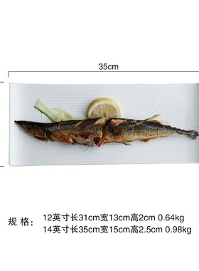 长方翘边盘寿司盘水果盘摆盘骨瓷平盘子陶瓷纯白色简约长盘