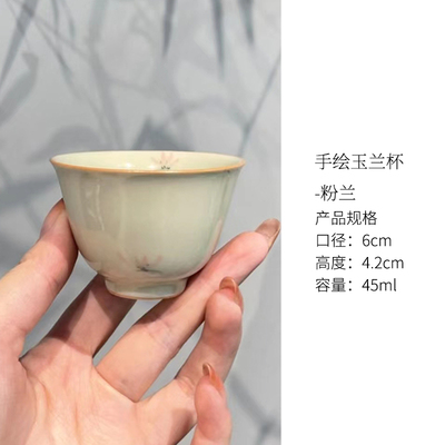 惊蛰 冰台釉下彩手绘粉兰茶杯秘色小杯主人杯品茗杯单杯功夫茶具