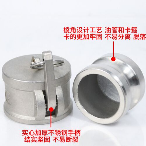 不锈钢快速接头拉杆式扳把式盖子内塞DCDP快装接头油罐车接头帽子