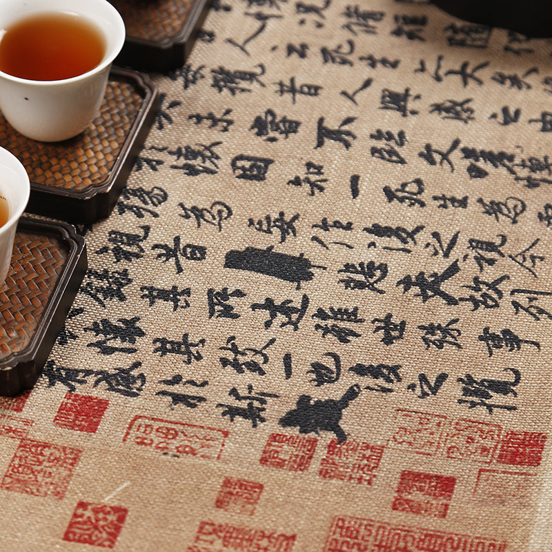 兰亭序中式禅意茶席 棉麻布艺桌旗手绘茶道杯垫 茶桌干泡茶巾帘子