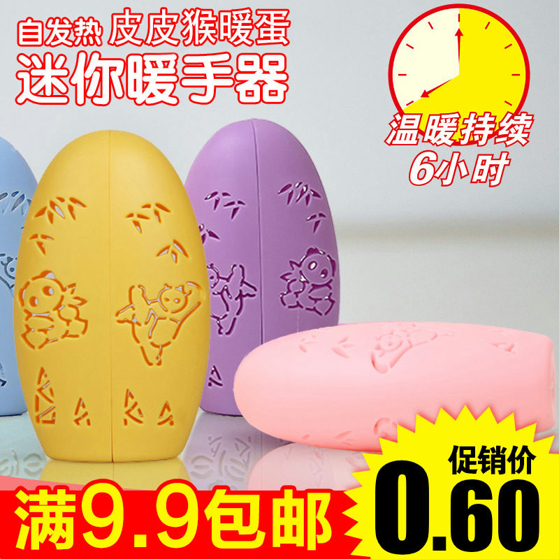 迷你暖手宝暖蛋暖娃娃 可爱暖手贴发热暖贴宝宝贴圣蛋替换芯
