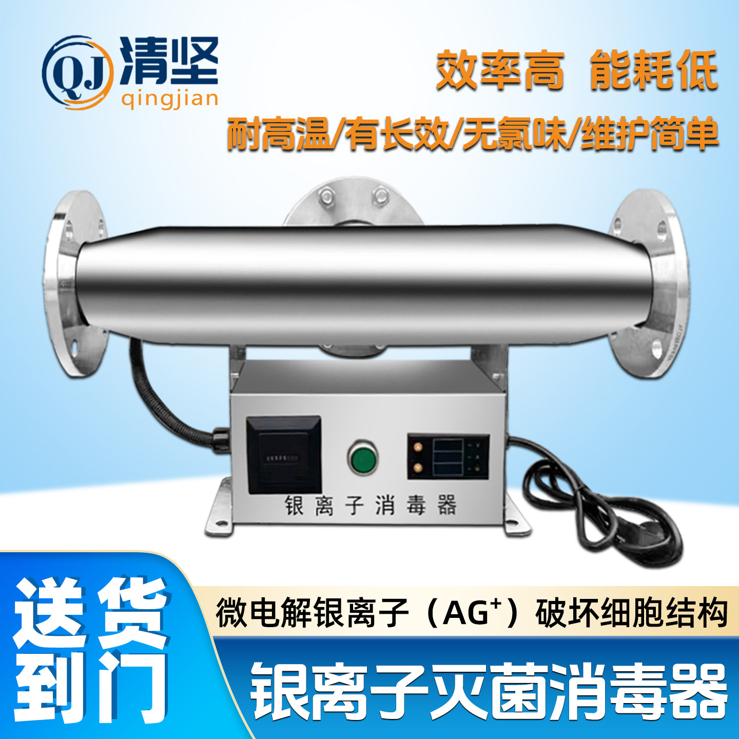银离子消毒器ISID微电解释放银离子Ag杀灭菌生活供水热水循环系统