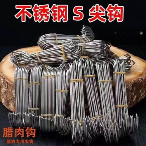 挂腊肉钩晒香肠钩不锈钢尖头风干