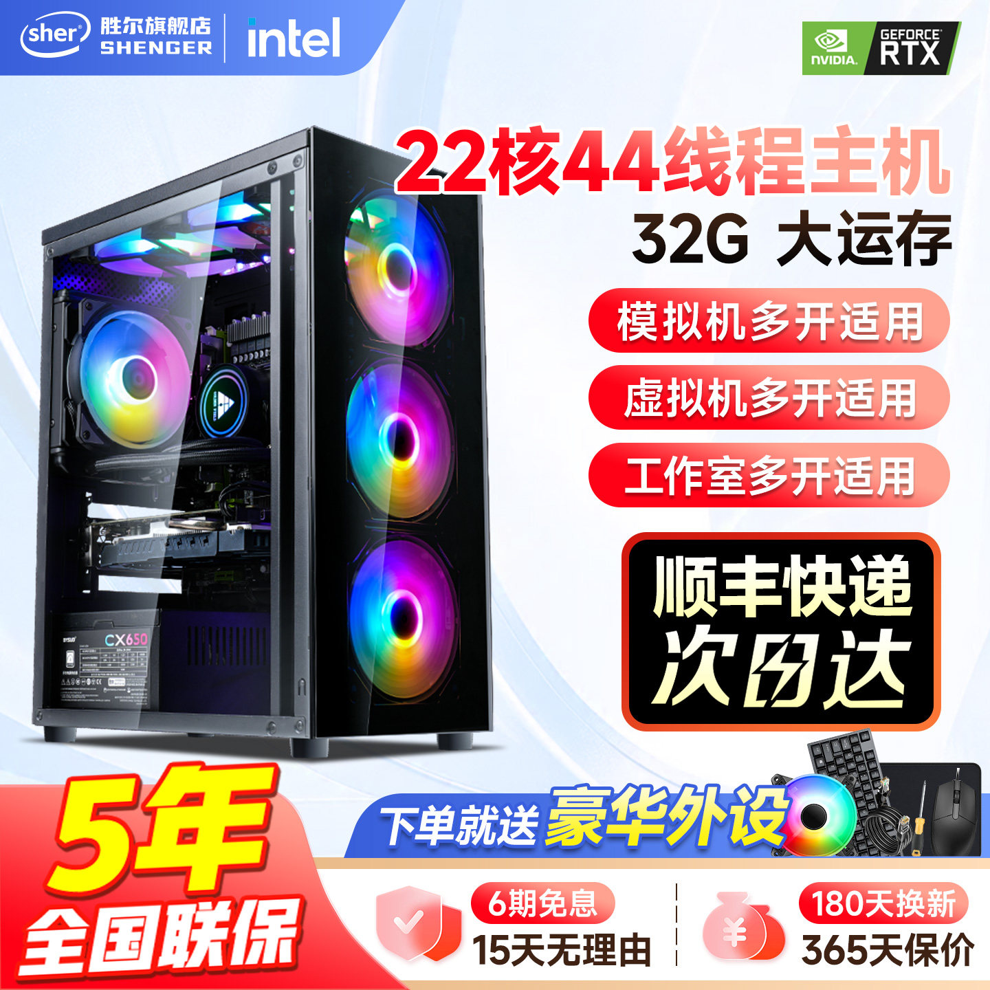 【多开专用主机】电脑主机台式机RTX3060-12G独显多开台式电脑全套雷电模拟器游戏工作室搬砖软件虚拟组装机