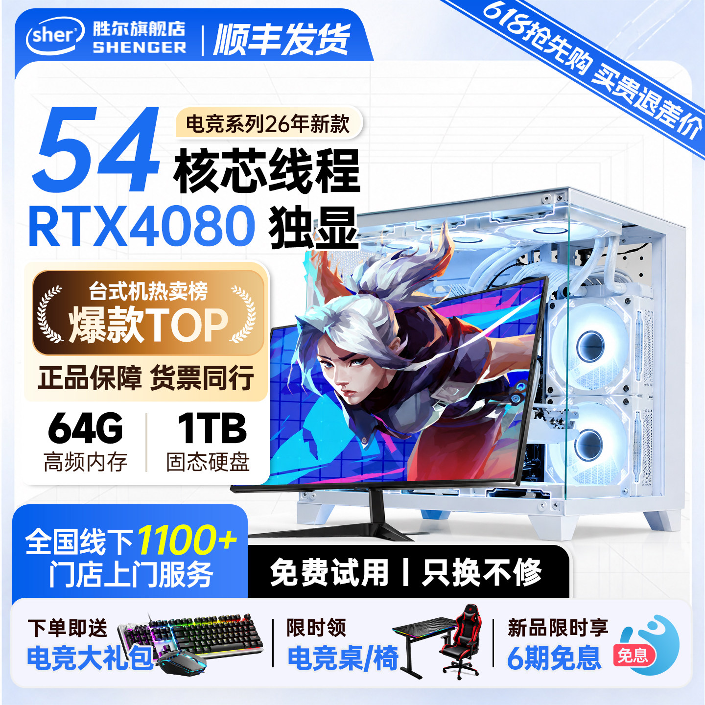 【电竞双独显】26新款台式电脑全套整机RTX4070/4080独显游戏专用电竞直播高配水冷主机迷你办公设计官方正品
