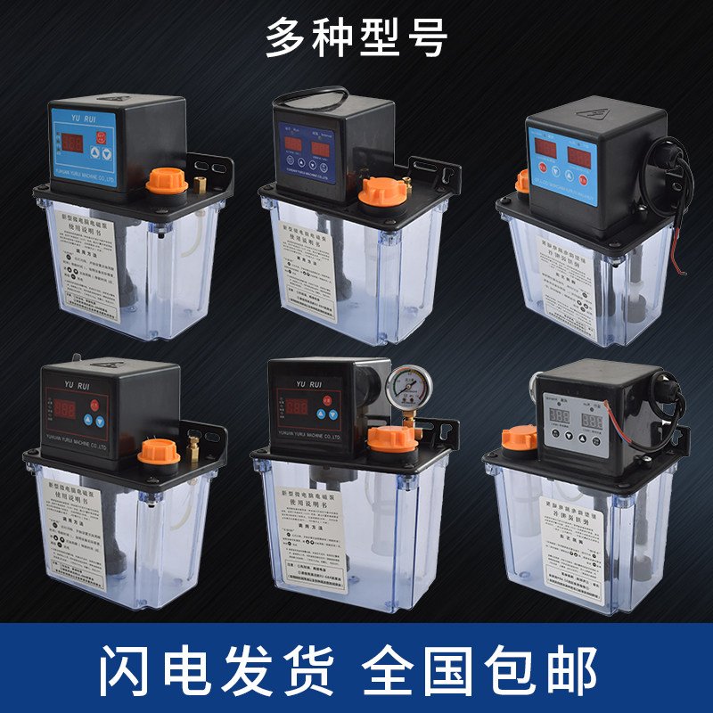 全自动数控车床机床电动润滑油泵220V注油器润滑泵加油壶活塞电磁